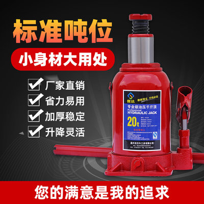 千斤顶液压立式5吨8吨32油压16吨20吨50t手摇小汽车用车载千斤顶