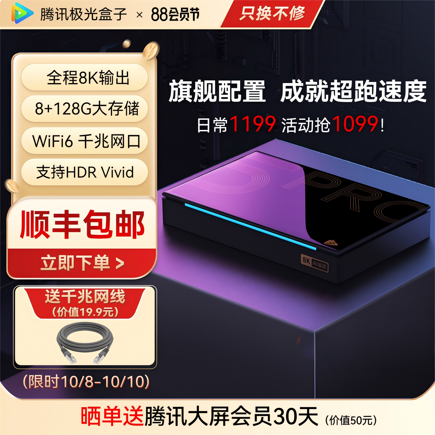 腾讯5Pro电视盒子天猫蓝光播放器家用高清投屏魔盒网络电视机顶盒