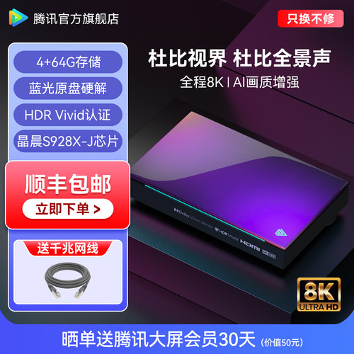 4+64G内存杜比视界电视盒子家用