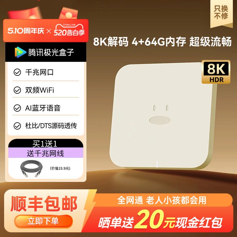 腾讯极光盒子家用无线网络电视盒机顶盒全网通天猫播放器高清魔盒