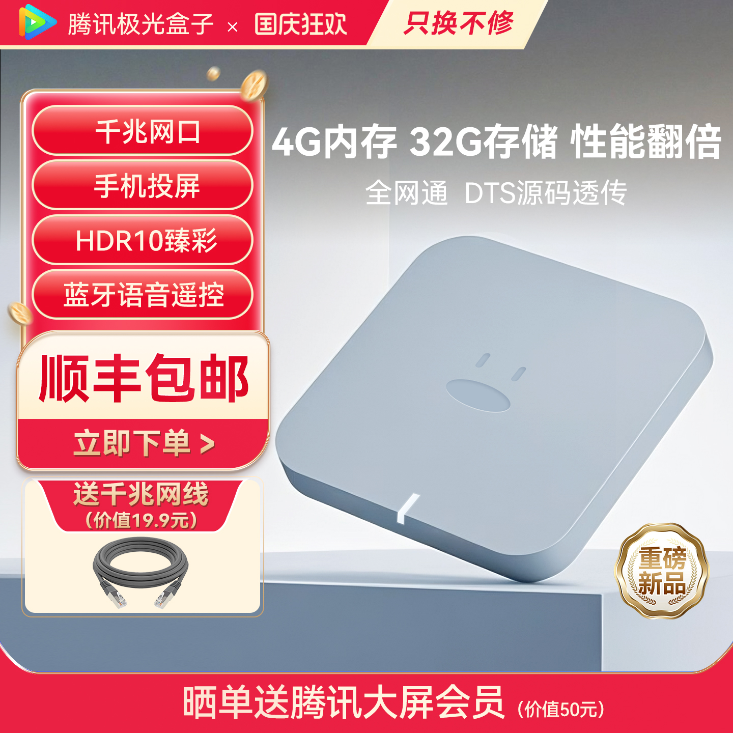 腾讯极光盒子6Air电视盒子 4+32G内存网络机顶盒家用高清手机投屏