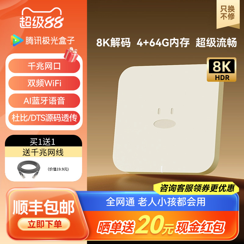 腾讯极光电视盒子wifi家用网络机顶盒电视高清播放器全网通用