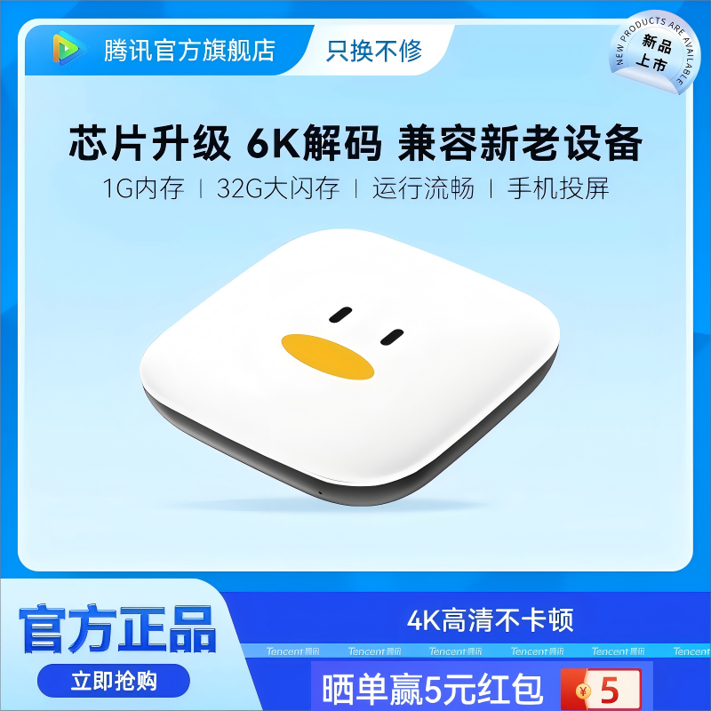 腾讯极光盒子网络电视机顶盒无线家用魔盒高清播放器4K投屏全网通