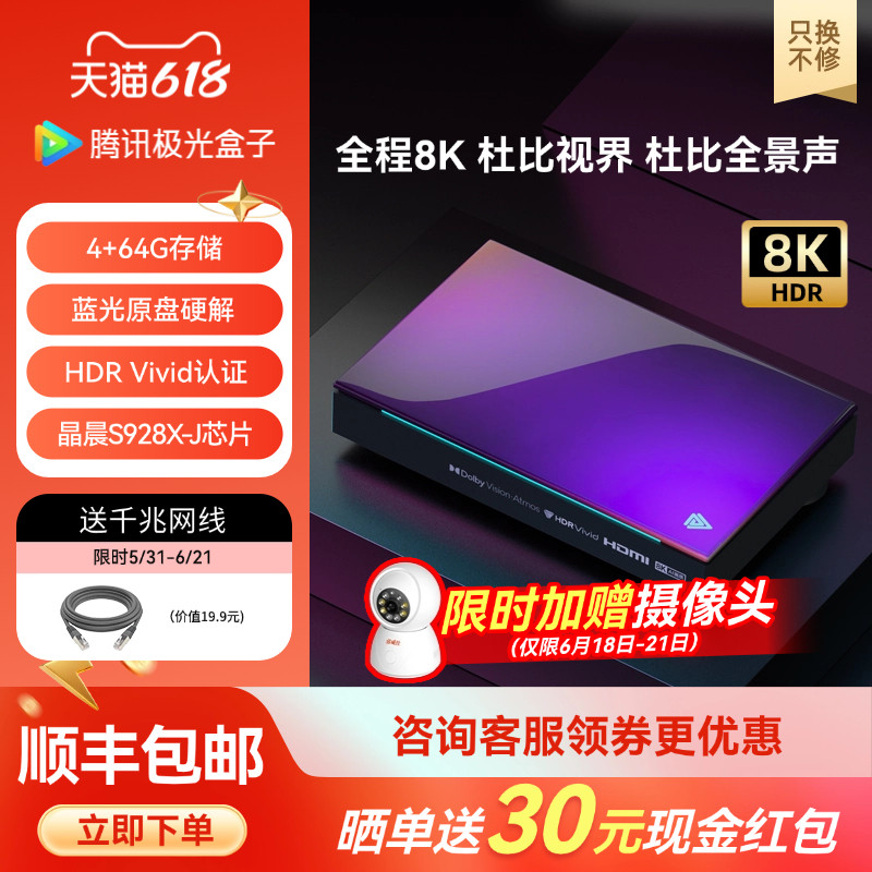 腾讯极光盒子5x电视盒子高清wifi家用网络机顶盒天猫智能蓝光魔盒