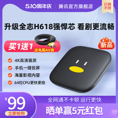 1+8G高速存储家用WiFi网络魔盒