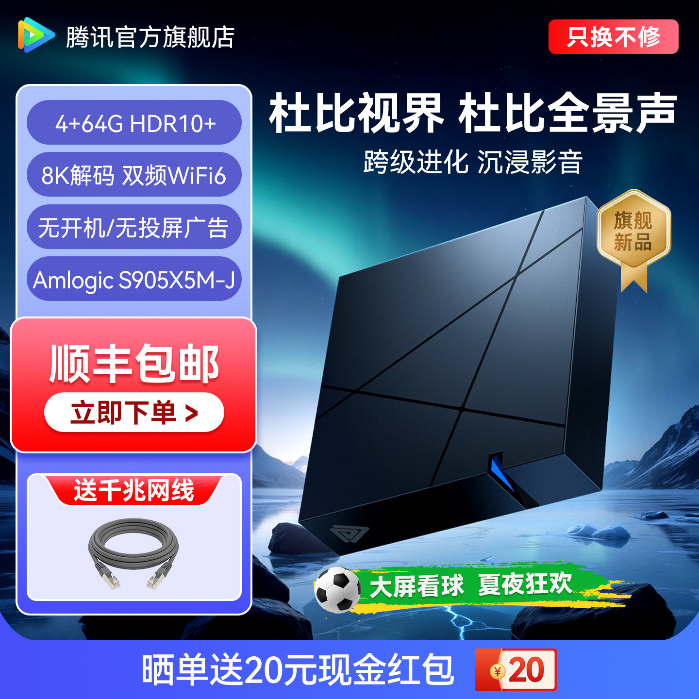 腾讯极光盒子7家用电视盒子wifi6智能网络电视机顶盒高清播放器