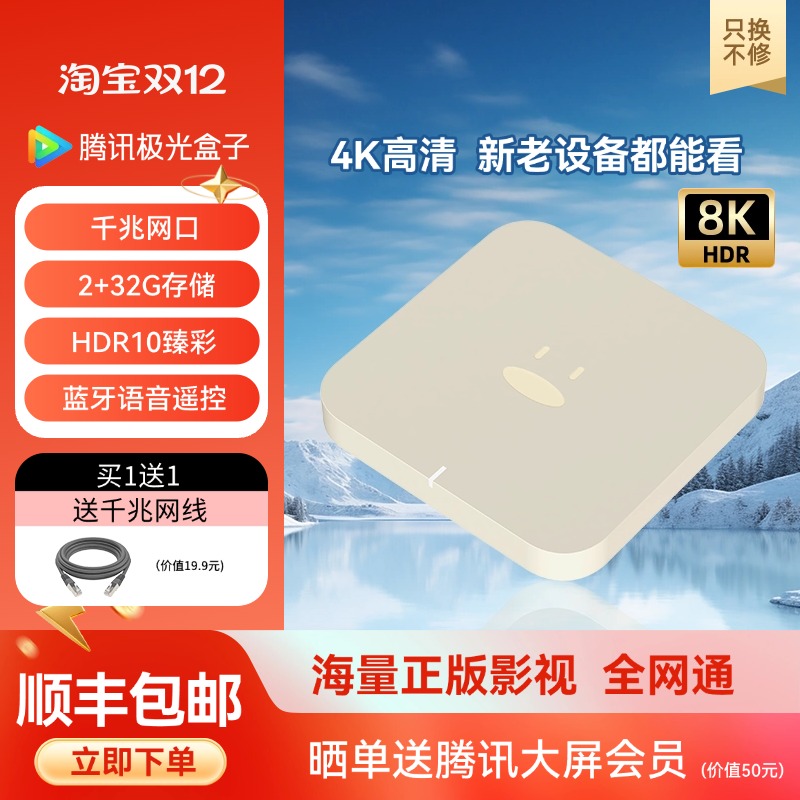 电视盒子WiFi网络机顶盒