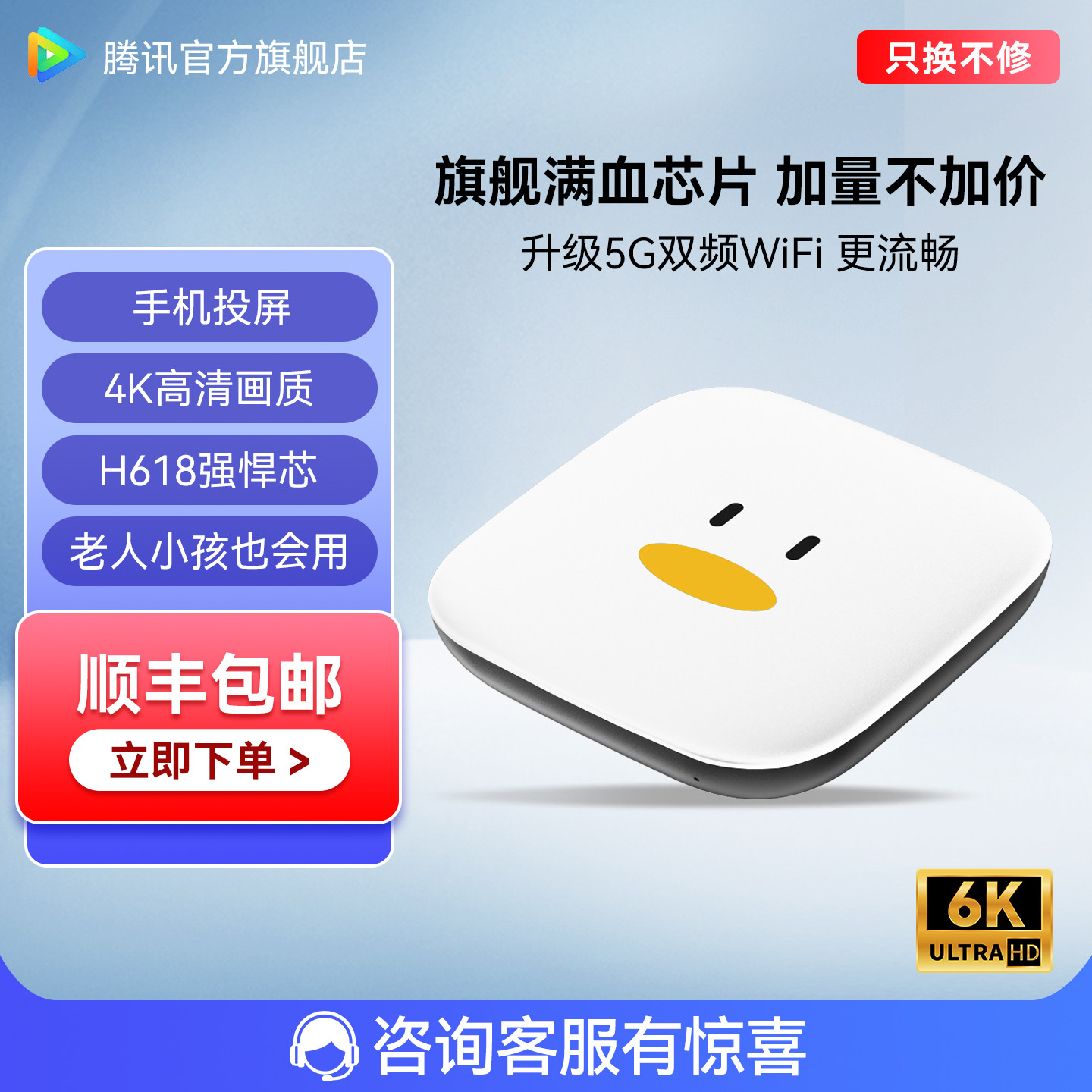 4K高清双频WiFi5电视盒子图片