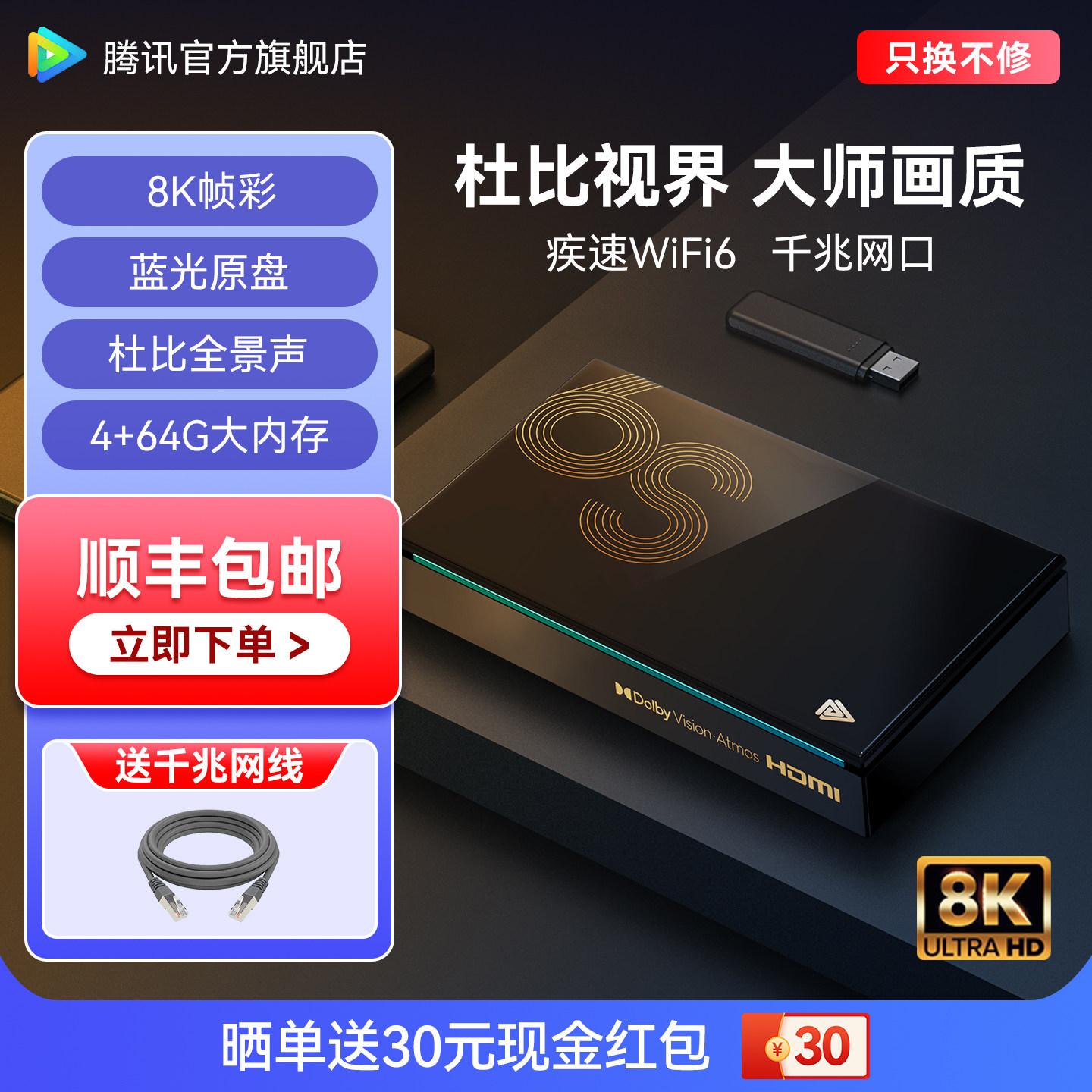 腾讯极光盒子6S 电视盒子智能网络8k机顶盒 家用无线wifi免费投屏