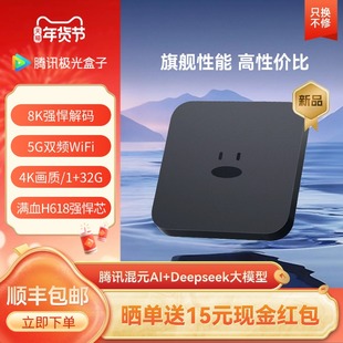 腾讯极光盒子7C智能网络电视机顶盒4K高清电视盒子无线5G双频WiFi