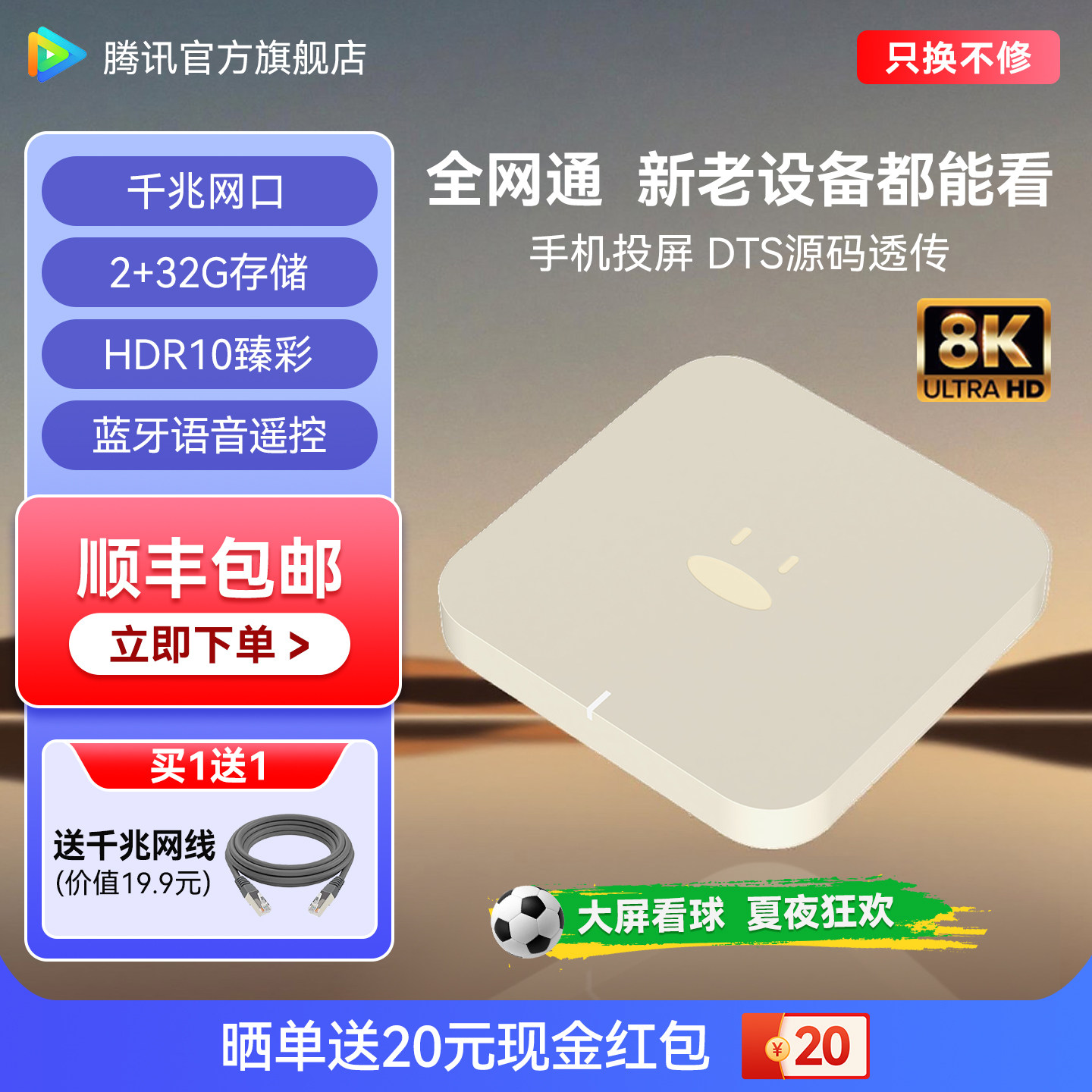 腾讯极光盒子电视盒子家用网络电视机顶盒超高清播放器手机投屏器