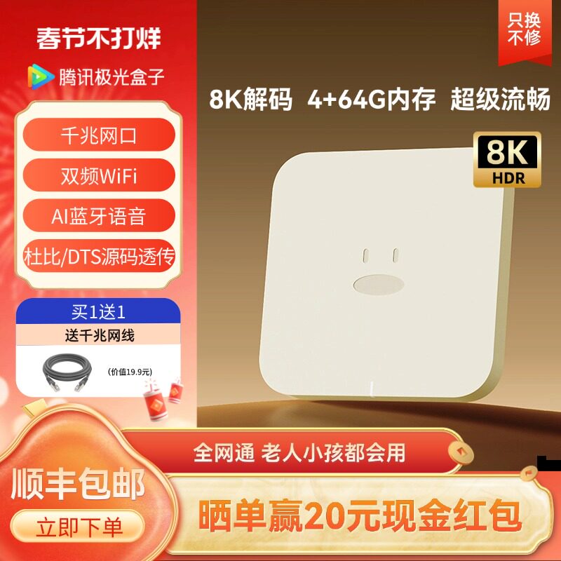 腾讯极光盒子家用无线网络电视盒机顶盒全网通天猫播放器高清魔盒