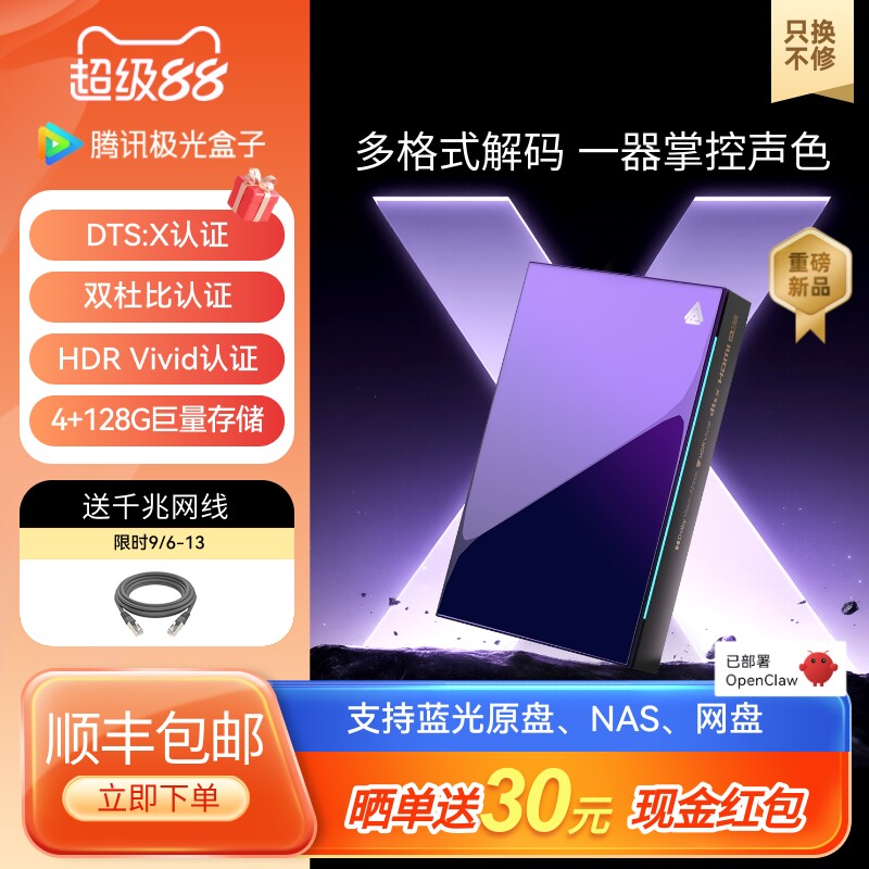 腾讯极光盒子智能电视盒子网络机顶盒家用wifi高清魔盒天猫播放器