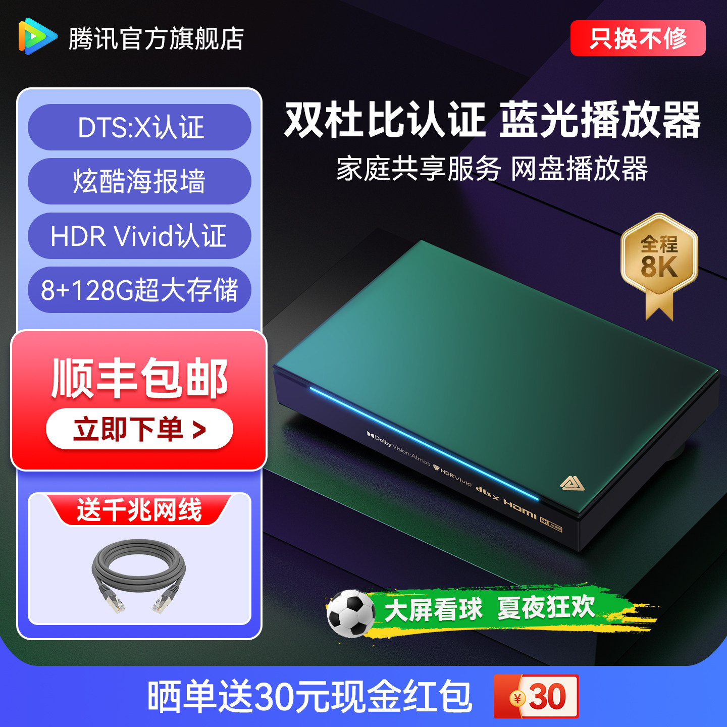 杜比DTS8+128G智能网络机顶盒