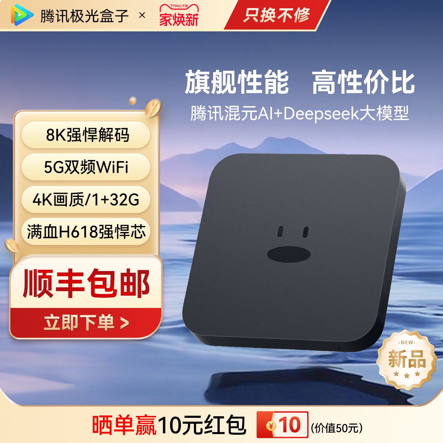 腾讯极光32G存储蓝牙语音盒子