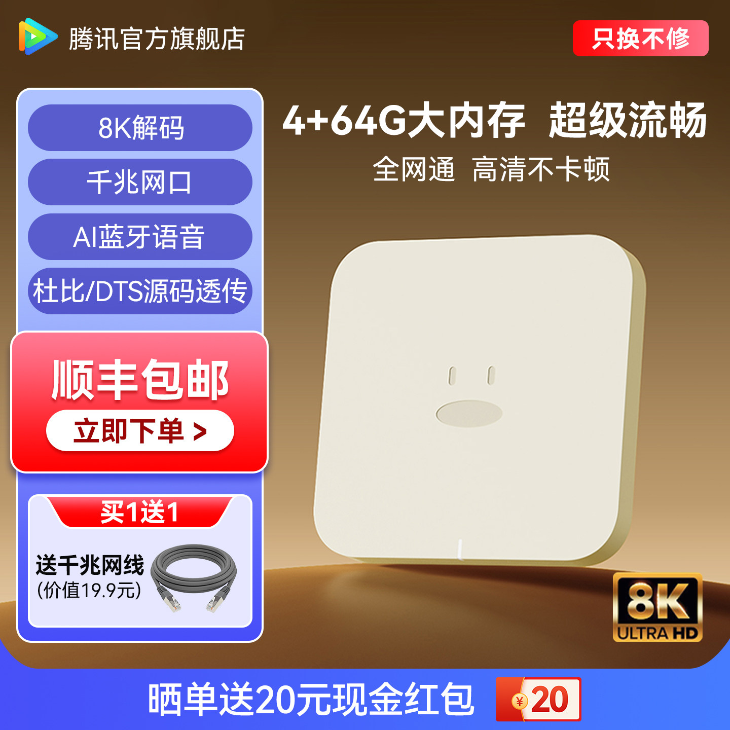 腾讯极光电视盒子wifi家用网络机顶盒电视高清播放器全网通用