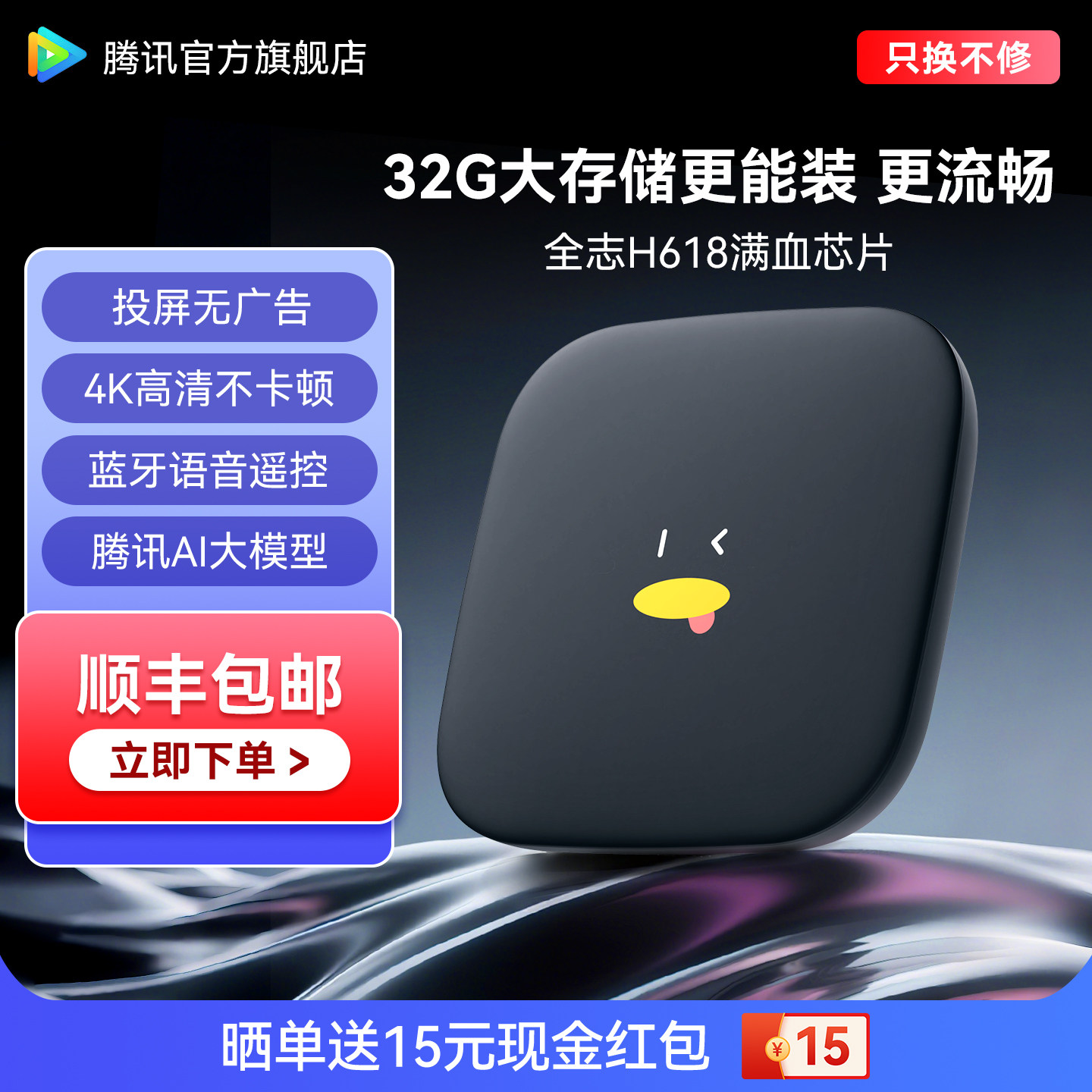 腾讯极光盒子智能电视盒天猫家用4K高清网络机顶盒支持小米投屏