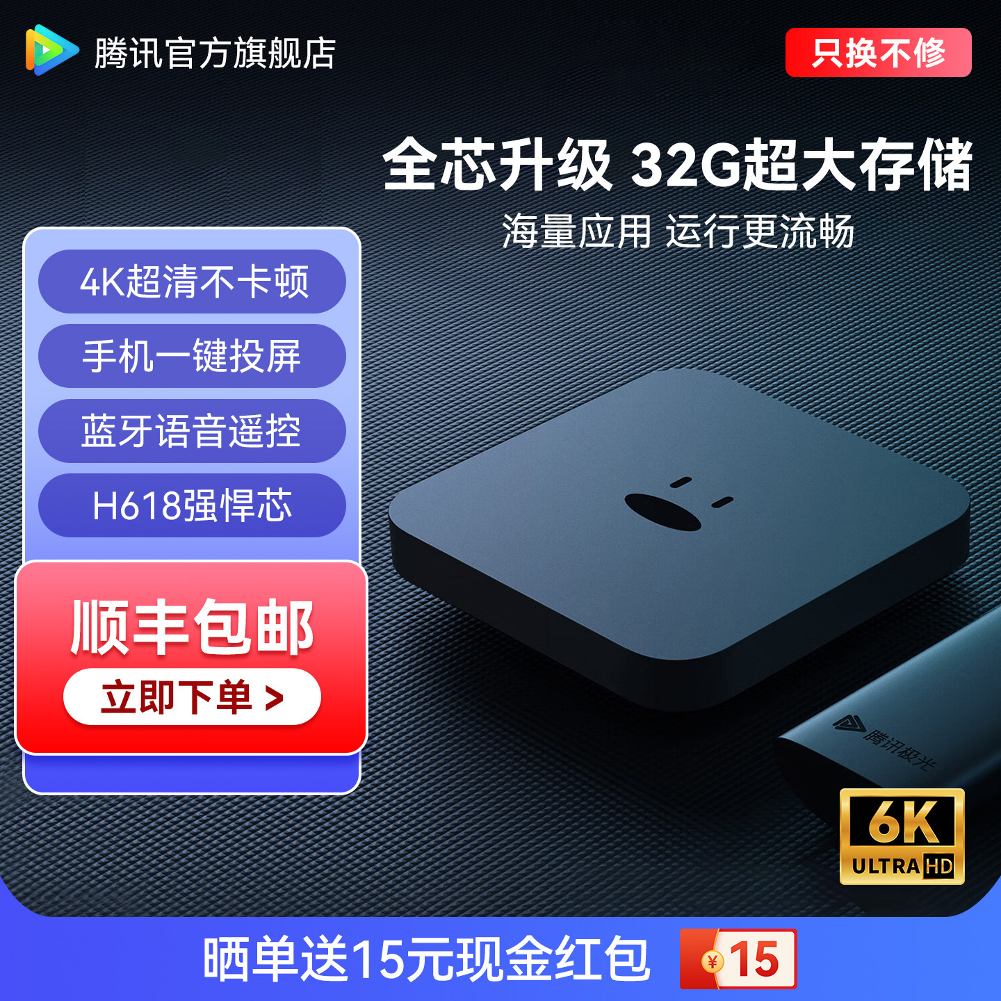 腾讯极光盒子家用无线网络电视盒天猫机顶盒播放器高清魔盒全网通