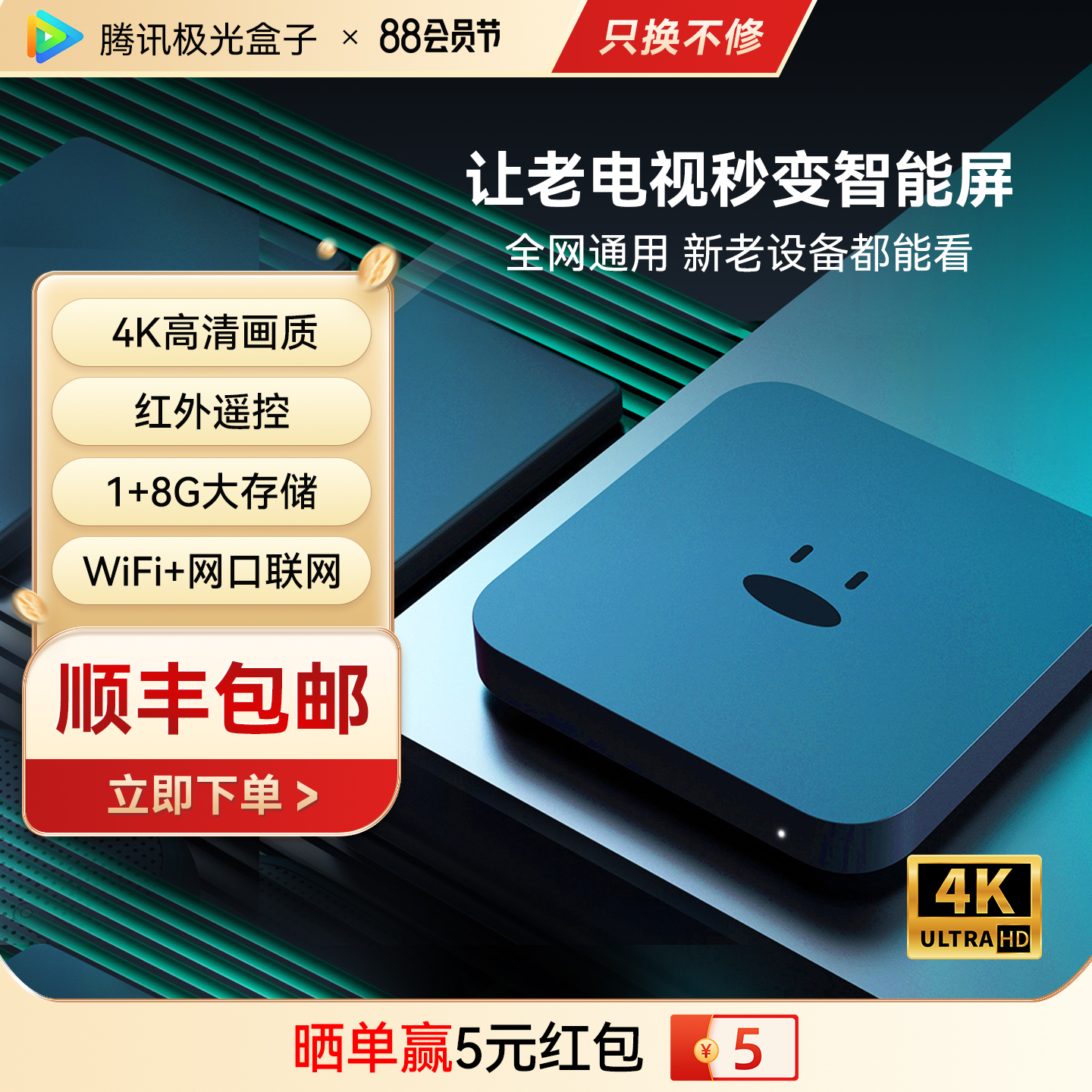 腾讯极光盒子5C智能电视盒天猫家用4K高清网络机顶盒支持小米投屏