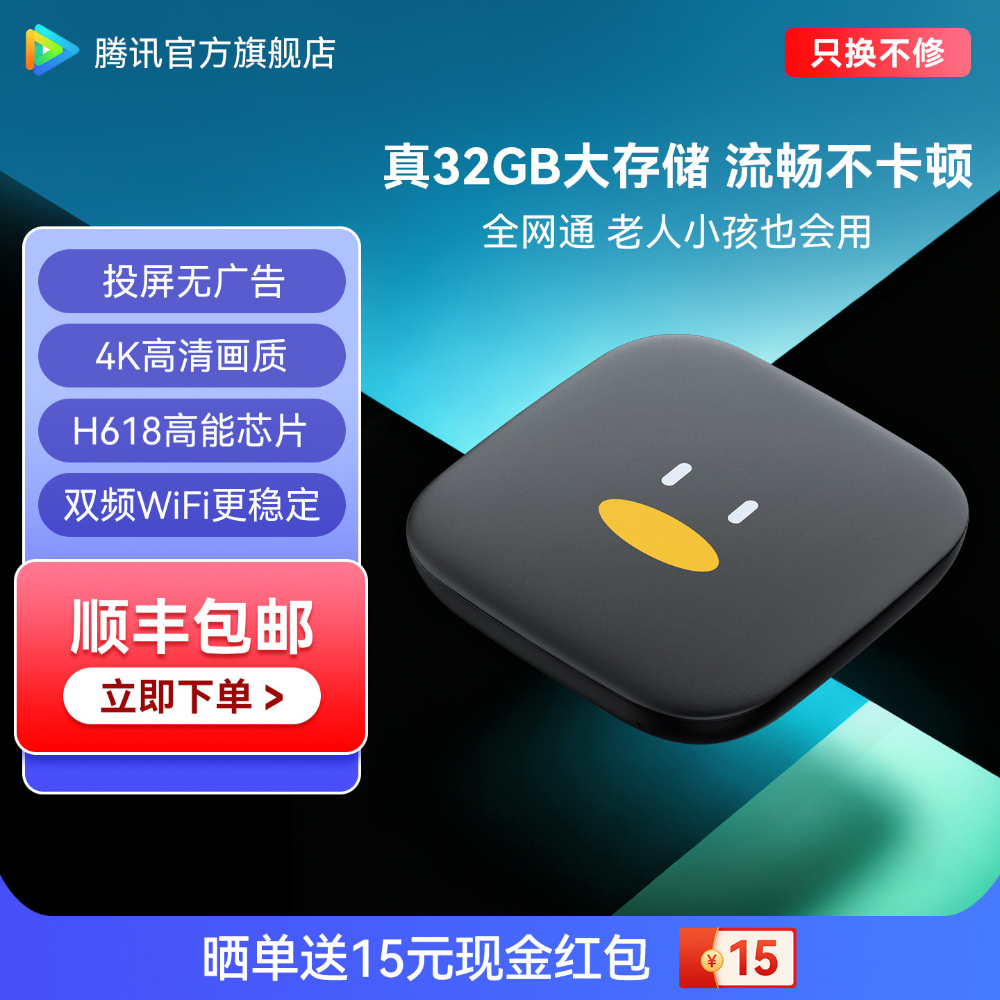 腾讯极光盒子电视盒天猫网络机顶盒无线家用高清魔盒播放器全网通