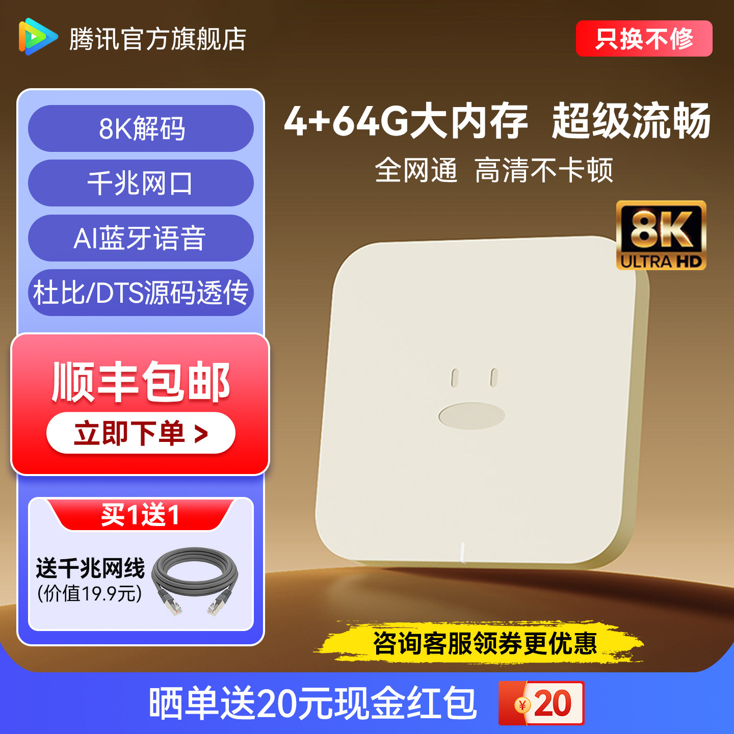 腾讯极光盒子4G+64G存储机顶盒图片