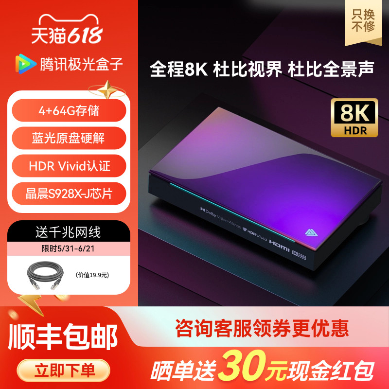 腾讯极光盒子5X电视盒子网络机顶盒无线全通用杜比视界视频播放器