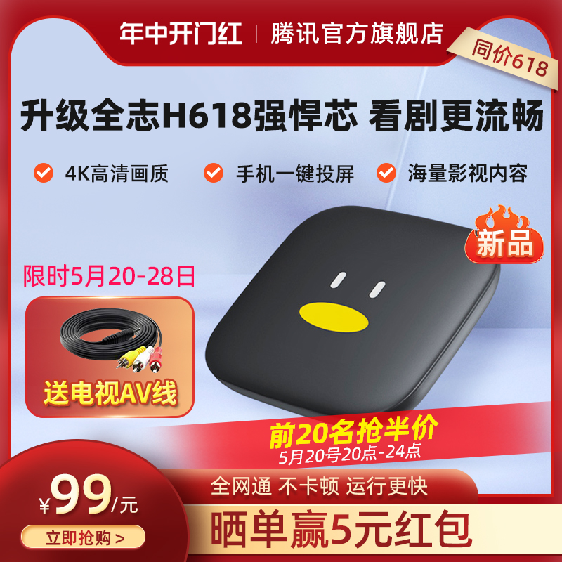 1+8G高速存储家用WiFi网络魔盒