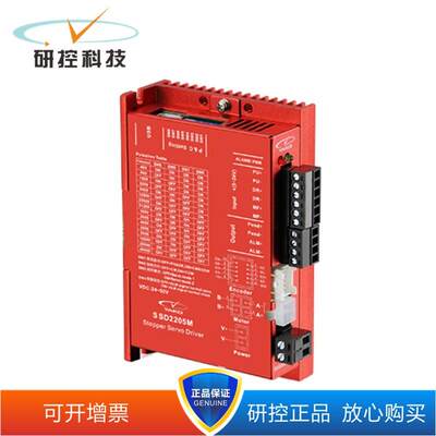 研控闭环驱动器 SSD2205M SSD2505M SSD2608H 可开13%增票