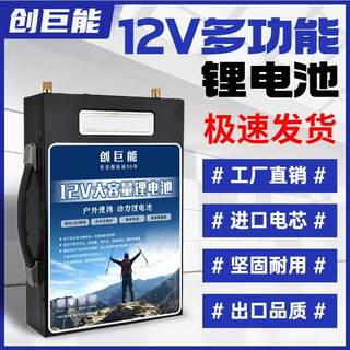 大容量12v锂电池120安80a100ah铝电瓶芯便携三元磷酸铁伏动力户外