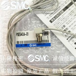 PSE543A PSE541A PSE540 PSE540A SMC压力传感器 R04 R06