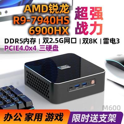 锐龙R9迷你主机7940HS游戏办公8K家用mini小电脑6800准系统7840HS