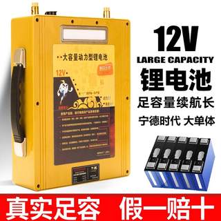 户外锂电池12v大容量60AH100安足容大功率聚合物推进器动力锂电瓶