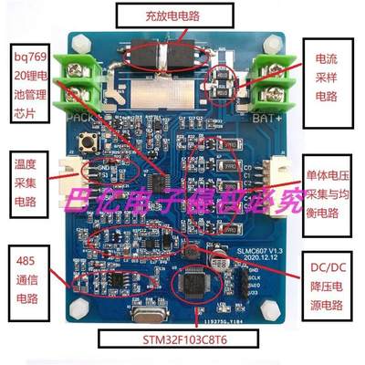 BMS锂电池管理系统开发板bq76920锂电池保护板3到5串智能保护板