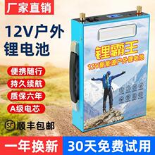 锂电池12v大容量100安600ah户外电瓶三元大容量超轻铝磷酸铁锂电