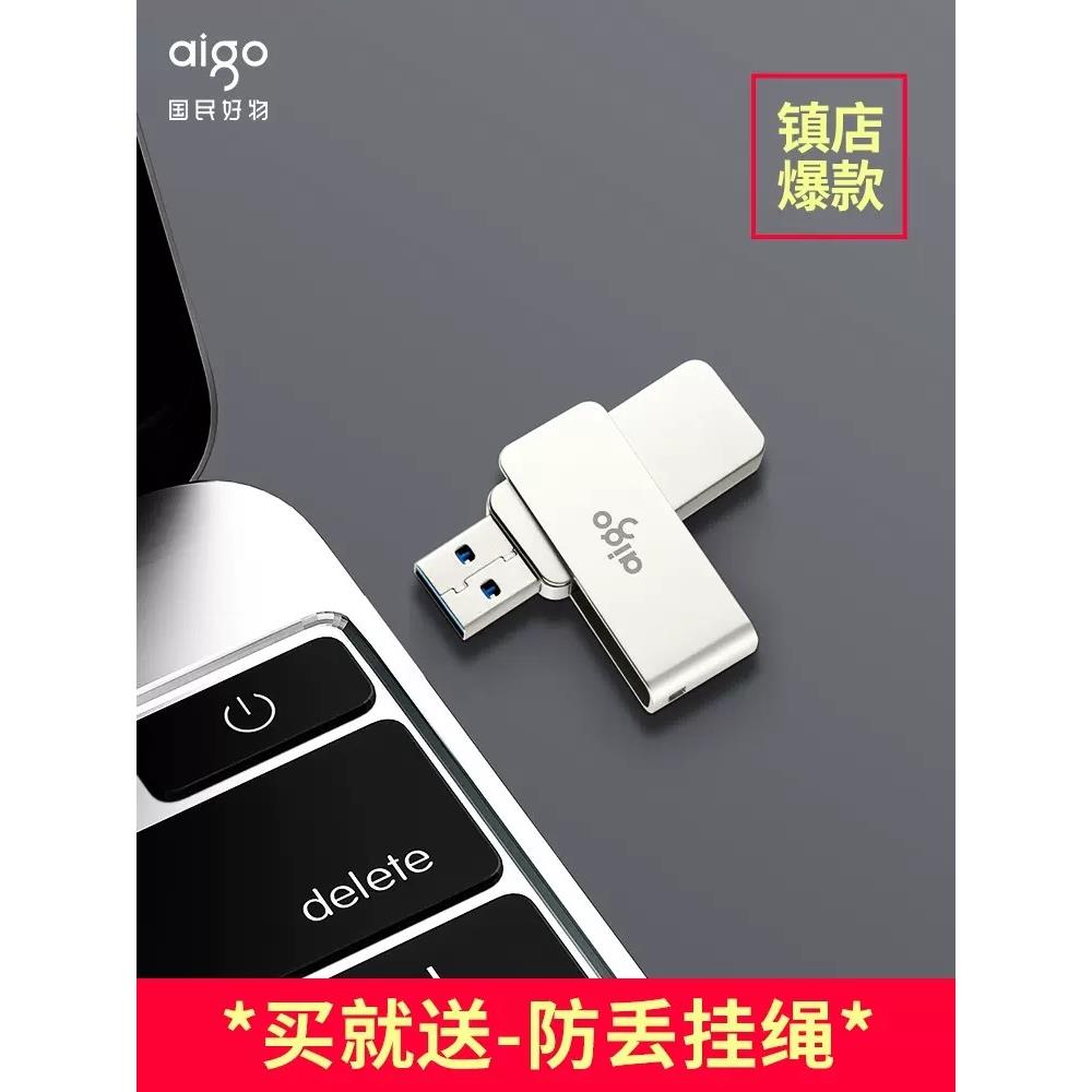 爱国者u盘128g正版高速USB3.0大容量128gb车载手机电脑两用优盘