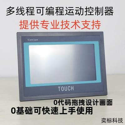步进伺服电机可编程控制器多轴联动485通信中文PLC奕标DKC-Y360