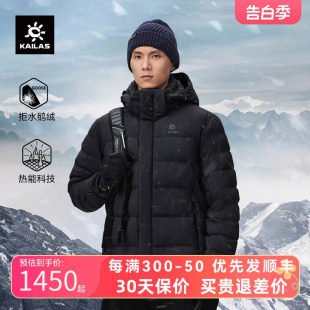 登山外套征途pro 凯乐石羽绒服男800蓬拒水鹅绒户外加厚保暖中长款