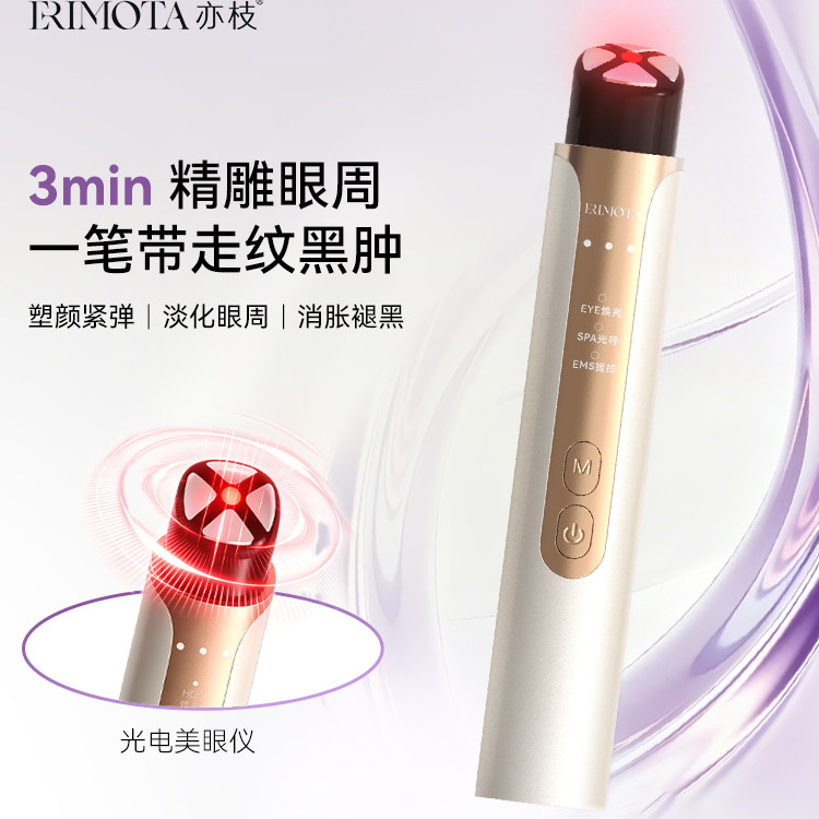眼部按摩仪美眼仪眼袋黑眼圈抗皱细纹亮肤消肿热敷提拉眼部美容仪