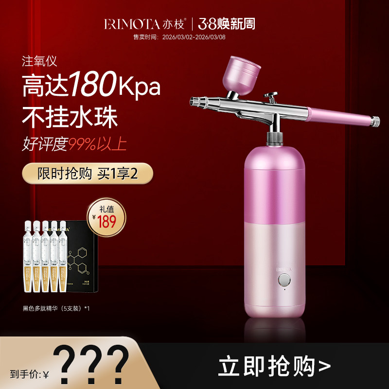 ERIMOTA高压注氧仪纳米喷雾补水仪家用面脸部水光仪蒸脸美容仪