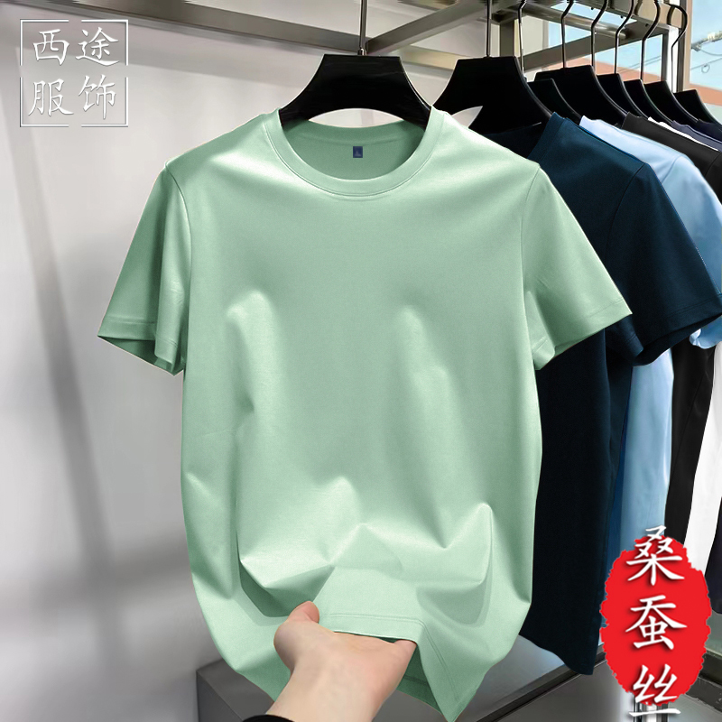 【含桑蚕丝】凉感男舒适无痕T恤