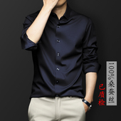 高级感柔软真冰丝高端大码 6A级40姆米100%纯桑蚕丝衬衫 男长袖 衬衣