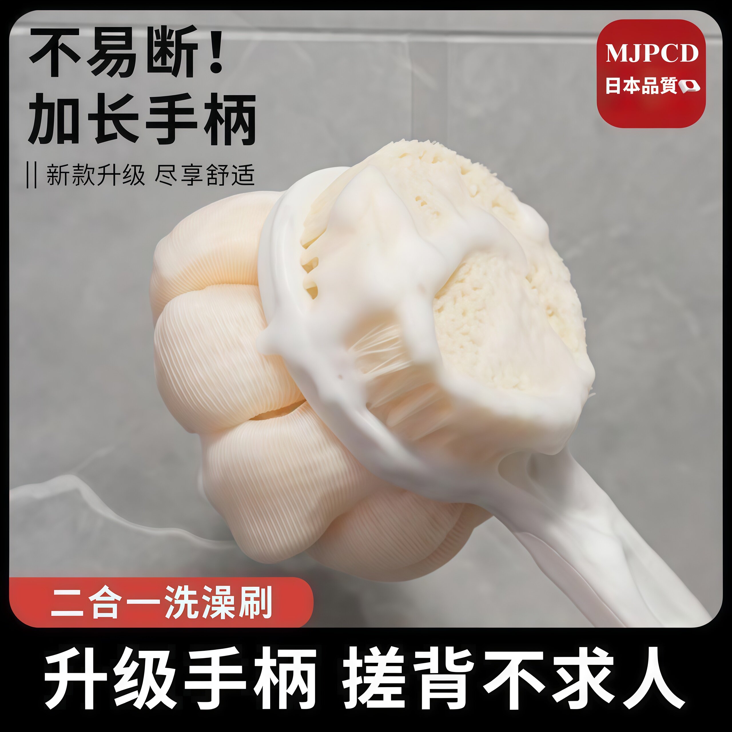 双面洗澡刷长柄软毛双面洗澡刷