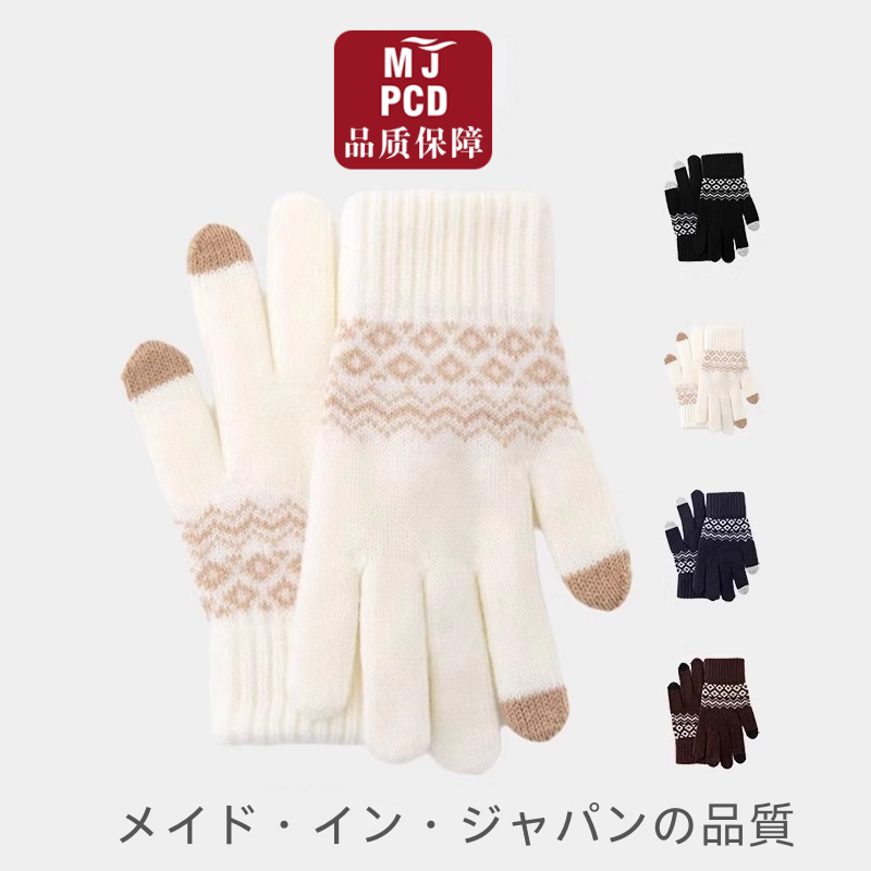 日本触控屏幕手套男女冬季防滑学生针织保暖情侣加绒加厚骑行手套