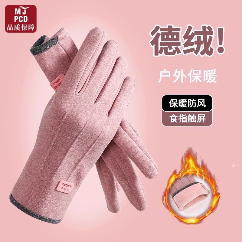 加绒手套女男加厚骑电动车手套麂皮保暖防水手套绒冬季可触屏手套,居家日用,保暖手套,淘宝优惠券,粉丝福利购,淘宝优惠卷