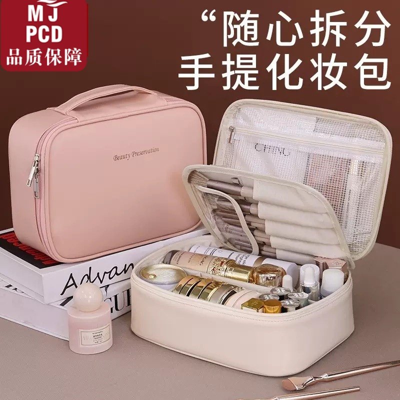 MJPCD日本随心拆分化妆