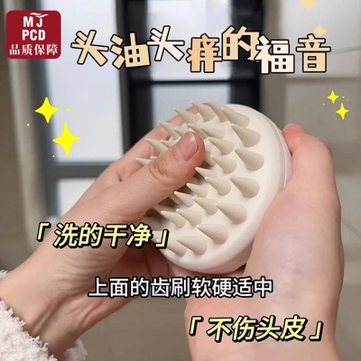专业洗头神器硅胶洗头刷子按摩刷