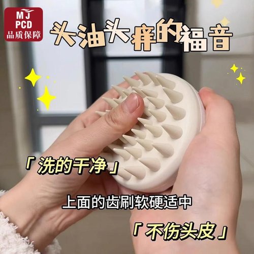 专业洗头神器硅胶洗头刷子按摩刷