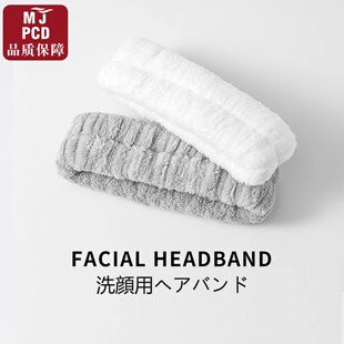 日本简约洗脸专用发带洗漱防湿防滑束发带敷面膜无痕头箍女款发箍