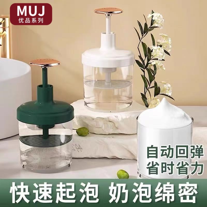 洗面奶起泡器发泡器泡沫瓶子