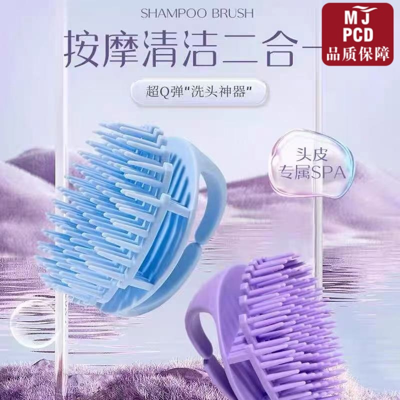 日本洗头刷2025女士按摩梳子洗头发神器头皮清洗清洁头疗店抓头器